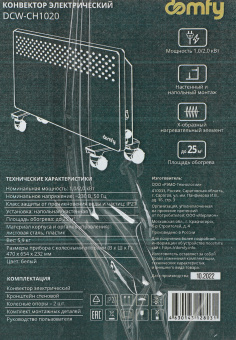 Конвектор Domfy DCW-CH1020 2000Вт белый - купить недорого с доставкой в интернет-магазине