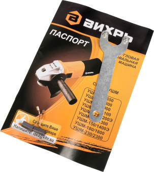 Углошлифовальная машина Вихрь УШМ-125/800 800Вт 11000об/мин рез.шпин.:M14 d=125мм (72/12/9) - купить недорого с доставкой в интернет-магазине