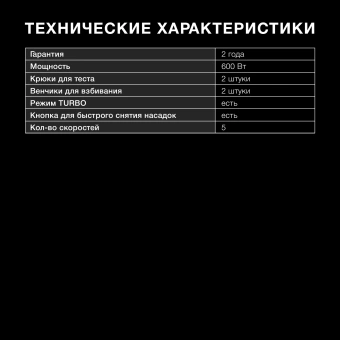 Миксер ручной Hyundai HYM-H5691 600Вт серебристый - купить недорого с доставкой в интернет-магазине