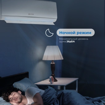 Сплит-система Vitek VT-2512 белый - купить недорого с доставкой в интернет-магазине