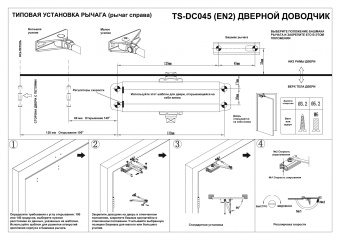 Доводчик двери Tantos TS-DC045 2 класс белый (00-00034165) - купить недорого с доставкой в интернет-магазине