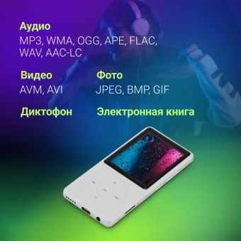 Плеер Hi-Fi Flash Digma M5 BT 16Gb белый/2.4"/FM/microSD/microSDHC - купить недорого с доставкой в интернет-магазине