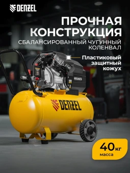 Компрессор поршневой Denzel DKV2200/50,Х-PRO масляный 400л/мин 50л 2200Вт желтый/черный - купить недорого с доставкой в интернет-магазине