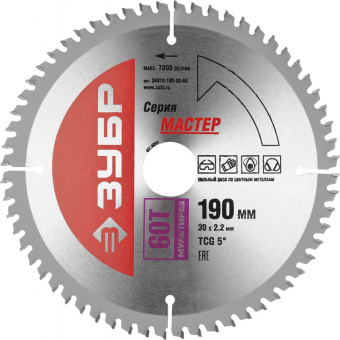 Диск пильный по алюм. Зубр Точный-МУЛЬТИ рез (36916-190-30-60) d=190мм d(посад.)=30мм (циркулярные пилы) - купить недорого с доставкой в интернет-магазине