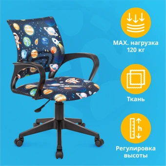 Кресло детское Бюрократ BUROKIDS 1 темно-синий космонавт крестов. пластик - купить недорого с доставкой в интернет-магазине