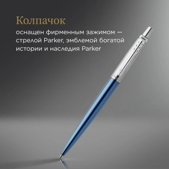 Ручка шариков. Parker Jotter Core K63 (1953191) Waterloo Blue CT M син. черн. подар.кор. - купить недорого с доставкой в интернет-магазине