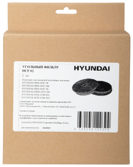 Комплект фильтров Hyundai HCF 02 черный (2шт.) - купить недорого с доставкой в интернет-магазине