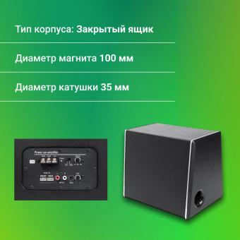 Сабвуфер автомобильный Digma DCS-120 300Вт активный (30см/12") - купить недорого с доставкой в интернет-магазине