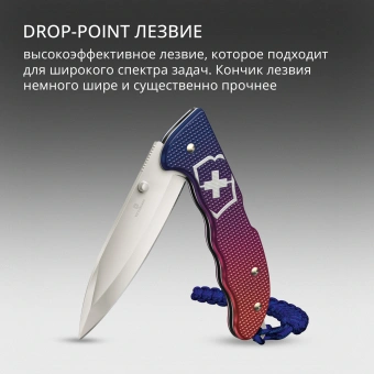 Нож перочинный Victorinox Evoke Alox (0.9415.D221) 136мм 5функц. синий/красный подар.коробка в комплекте: паракорд - купить недорого с доставкой в интернет-магазине
