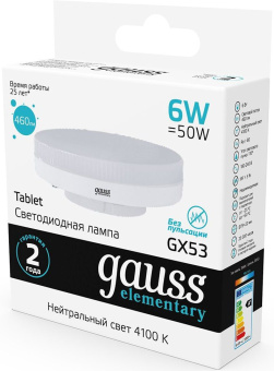 Лампа светодиодная Gauss Elementary GX53 6Вт цок.:GX53 таблетка 220B св.свеч.бел.нейт. (упак.:10шт) (83826) - купить недорого с доставкой в интернет-магазине