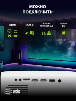 Проектор Cactus CS-PRM.07WT.Full HD LCD 3200Lm LS 320Lm ANSI (1920x1080) 1500:1 ресурс лампы:50000часов 1xUSB typeA 3xHDMI 1.16кг - купить недорого с доставкой в интернет-магазине
