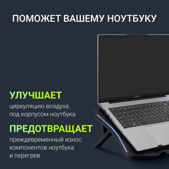 Подставка для ноутбука Digma D-NCP180-2x110RGB 18" 410x280x34мм 20дБ 2xUSB 2x 110ммFAN 700г Fan-control пластик ABS черный - купить недорого с доставкой в интернет-магазине