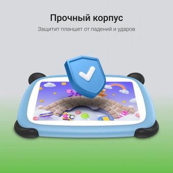 Планшет Digma Kids A7 SC9863A (1.6) 8C RAM2Gb ROM32Gb 7" IPS 1024x600 4G Android 11.0 Go синий 2Mpix 0.3Mpix BT WiFi microSD 128Gb 2800mAh 140hrs - купить недорого с доставкой в интернет-магазине