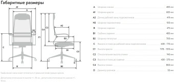 Кресло Метта SU-B-8 черный сиденье черный сетка/ткань с подголов. крестов. металл хром - купить недорого с доставкой в интернет-магазине
