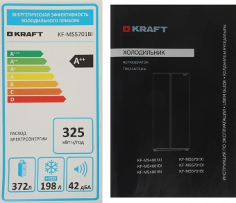 Холодильник Kraft KF-MS5701BI 2-хкамерн. черный инвертер - купить недорого с доставкой в интернет-магазине