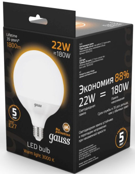 Лампа светодиодная Gauss G125 22Вт цок.:E27 шар 220B 3000K св.свеч.бел.теп. (упак.:1шт) (105102122) - купить недорого с доставкой в интернет-магазине
