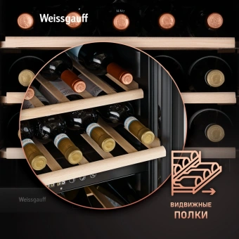 Винный шкаф Weissgauff WWC-49 DB DualZone 1-нокамерн. черный - купить недорого с доставкой в интернет-магазине