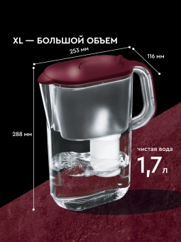Кувшин Барьер Бордо XL бордовый 3.5л. - купить недорого с доставкой в интернет-магазине
