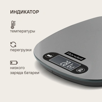 Весы кухонные электронные Rondell Modern RDE-1552 макс.вес:10кг - купить недорого с доставкой в интернет-магазине