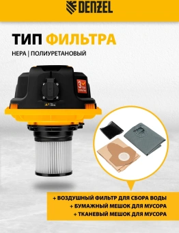 Строительный пылесос Denzel RVC30 1400Вт (уборка: сухая/влажная/выдув/сбор воды) серебристый - купить недорого с доставкой в интернет-магазине