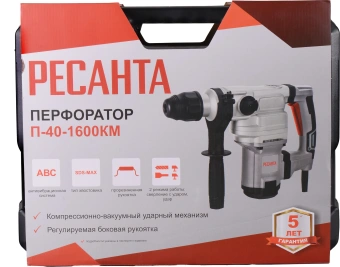 Перфоратор Ресанта П-40-1600КМ патрон:SDS-max уд.:11.3Дж 1600Вт (кейс в комплекте) - купить недорого с доставкой в интернет-магазине