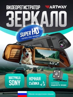 Видеорегистратор Artway AutoCam AV-604 черный 2Mpix 1296x2304 1080p 140гр. - купить недорого с доставкой в интернет-магазине