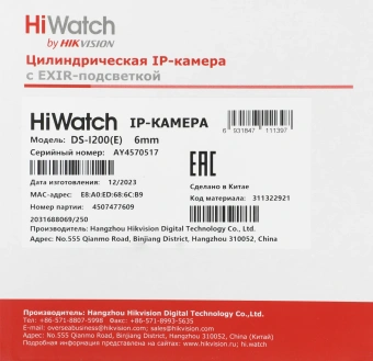 Камера видеонаблюдения IP HiWatch DS-I200(E)(6mm) 6-6мм цв. корп.:белый - купить недорого с доставкой в интернет-магазине