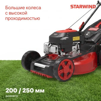 Газонокосилка роторная Starwind GLM-S21.210 (LMB21S05) 3100Вт - купить недорого с доставкой в интернет-магазине