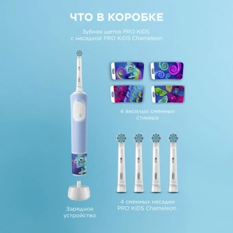 Зубная щетка электрическая Oral-B Vitality Pro Kids 80874847 детская голубой - купить недорого с доставкой в интернет-магазине