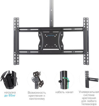 Кронштейн для телевизора Kromax COBRA-4 черный 15"-75" макс.65кг потолочный поворот и наклон - купить недорого с доставкой в интернет-магазине