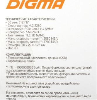 Накопитель SSD Digma PCIe 3.0 x4 512GB DGSM3512GS33T Mega S3 M.2 2280 - купить недорого с доставкой в интернет-магазине