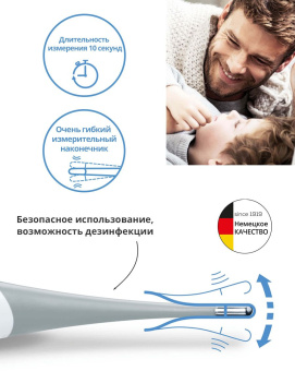 Термометр электронный Beurer FT15/1 белый/серый - купить недорого с доставкой в интернет-магазине