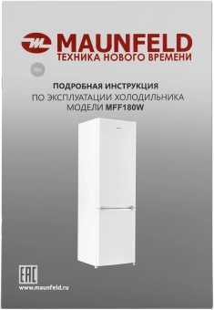 Холодильник Maunfeld MFF180W 2-хкамерн. белый - купить недорого с доставкой в интернет-магазине
