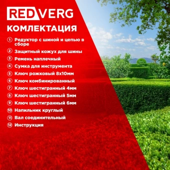 Высоторез RedVerg RD-GPS226 - купить недорого с доставкой в интернет-магазине