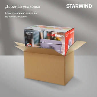 Миксер планетарный Starwind SPM6162 1300Вт лавандовый - купить недорого с доставкой в интернет-магазине
