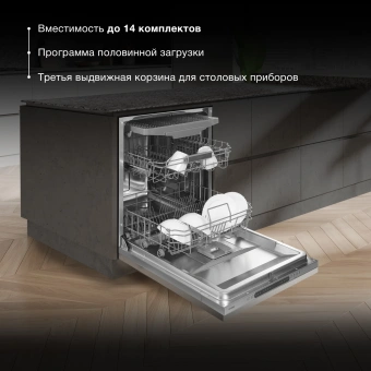 Посудомоечная машина встраив. Hyundai HBD 678 2100Вт полноразмерная серебристый - купить недорого с доставкой в интернет-магазине