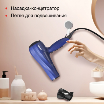 Фен Starwind SHP6105 2400Вт синий - купить недорого с доставкой в интернет-магазине
