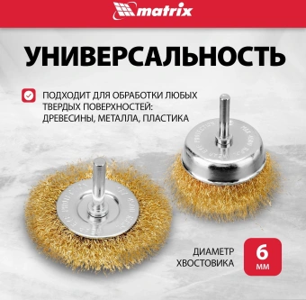 Комплект насадок для дрелей Matrix 74492 золотистый - купить недорого с доставкой в интернет-магазине