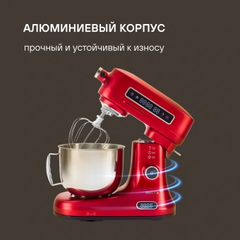 Кухонная машина Rondell RDE-KM900 планетар.вращ. 1900Вт красное вино - купить недорого с доставкой в интернет-магазине