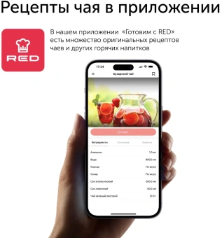 Чайник электрический Red Solution COLORSENSE AM120D 1.7л. 2000Вт черный корпус: нерж.сталь/пластик (AM120D) - купить недорого с доставкой в интернет-магазине