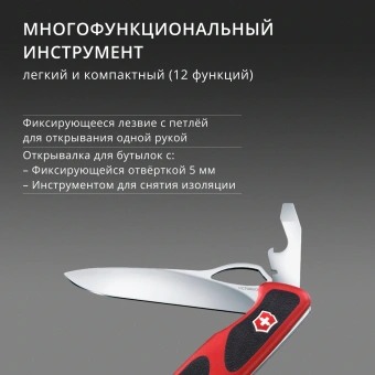 Нож перочинный Victorinox RangerGrip 78 (0.9663.MC) 130мм 12функц. красный/черный карт.коробка - купить недорого с доставкой в интернет-магазине