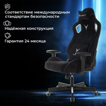 Кресло игровое Knight Outrider LTD черный Light-20 с подголов. крестов. металл - купить недорого с доставкой в интернет-магазине