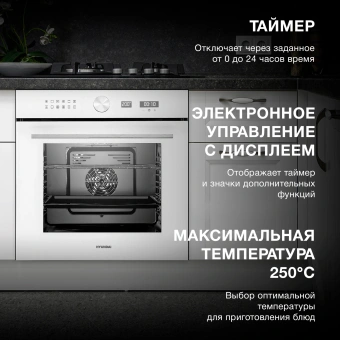 Духовой шкаф Электрический Hyundai HEO 6745 WG белый - цена, купить или заказать с доставкой в интернет-магазине Духовой шкаф Электрический Hyundai HEO 6745 WG белый - купить недорого с доставкой в интернет-магазине