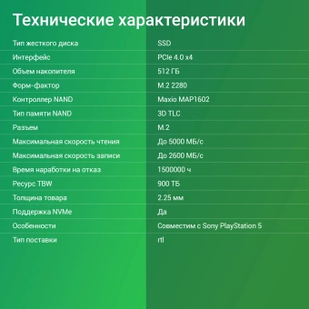 Накопитель SSD Digma PCIe 4.0 x4 512GB DGSM4512GM6ET Meta M6E M.2 2280 - купить недорого с доставкой в интернет-магазине