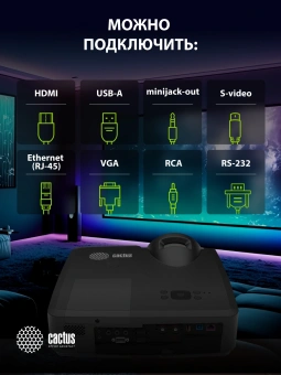 Проектор Cactus Bright CS-V2.B 3LCD 70400Lm LS 4400Lm ANSI (1024x768) 30000:1 ресурс лампы:10000часов 1xUSB typeA 1xUSB typeB 2xHDMI 4кг - купить недорого с доставкой в интернет-магазине