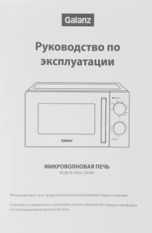 Микроволновая Печь Galanz MOG-2009MB 20л. 700Вт черный - купить недорого с доставкой в интернет-магазине