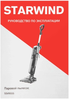Пылесос паровой Starwind SSV9555 1800Вт темно-серый/серебристый - купить недорого с доставкой в интернет-магазине