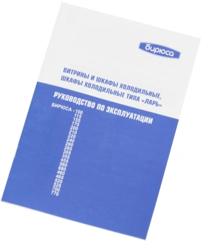 Морозильный ларь Бирюса Б-305KX белый 135Вт - купить недорого с доставкой в интернет-магазине