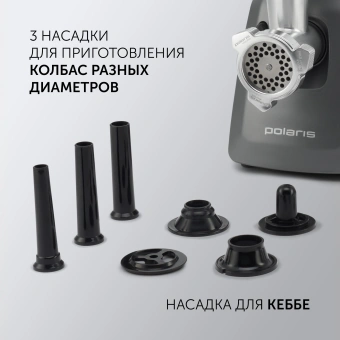 Мясорубка Polaris PMG 3090 RUS 3000Вт графит - купить недорого с доставкой в интернет-магазине