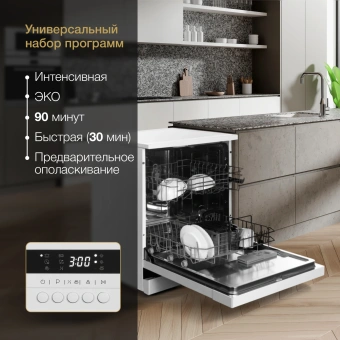 Посудомоечная машина Hyundai DF126 белый (полноразмерная) - купить недорого с доставкой в интернет-магазине